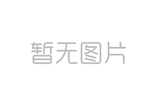 德達交通建設(shè)發(fā)展集團有限公司廢舊鋼筋處置項目 第二成交候選人順延成交  (中標)結(jié)果公示